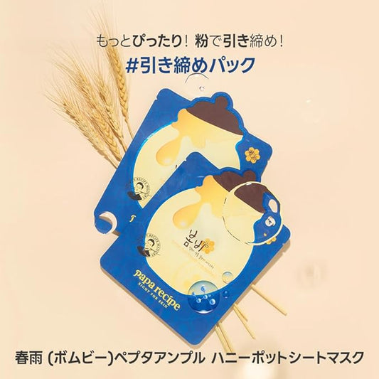 Papa Recipe Bombee Pepta Honey Mask 10 Pack – Hydrating Sheet Mask with 6 Types of Hyaluronic Acid and Honey Propolis Complex – Korean Skincare