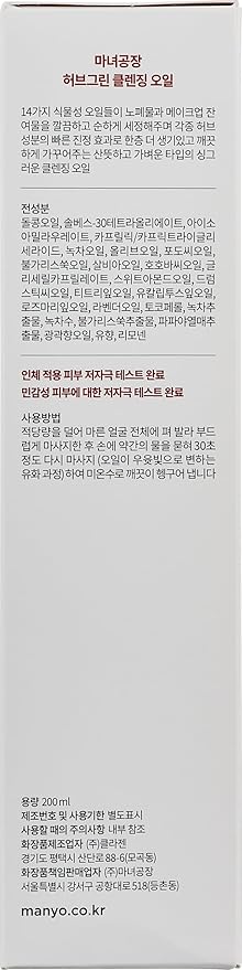 ma:nyo Herb Green Cleansing Oil, Gentle Makeup Remover with Natural Herbal Extracts, Artemisa, Tea Tree, Deep Cleansing & Hydrating, Suitable for All Skin Types, Korean Skincare 6.7 fl oz (200ml)