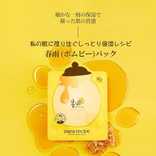 Papa Recipe Bombee Honey Mask Pack 25g * 10 sheets - Sheet Mask, Facial Skin Care, Deep Moisturizing Serum for Dry Skin - Korean Skin Care, K-Beauty, Ampoule Solidified, For radiant skin
