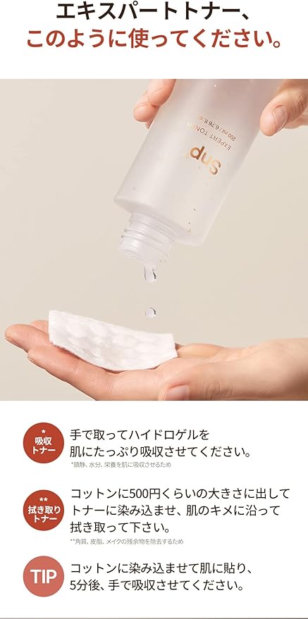 Snp 24K Gold Firming Expert Collagen Toner