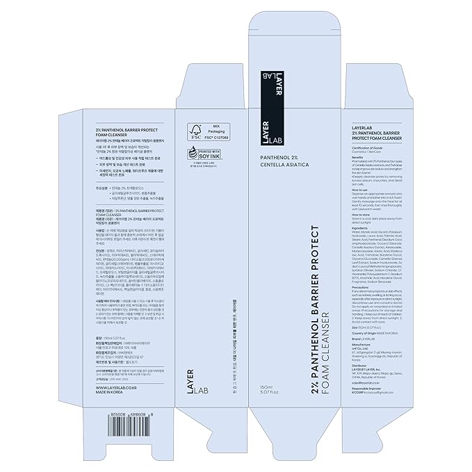 LAYERLAB Korean Face Wash with 2% Panthenol | Hydrating Foam Cleanser for Deep Pore Cleansing & Sebum Control | Helps Support Moisture Barrier, For Oily 150ml 5.07 fl oz (Blue)