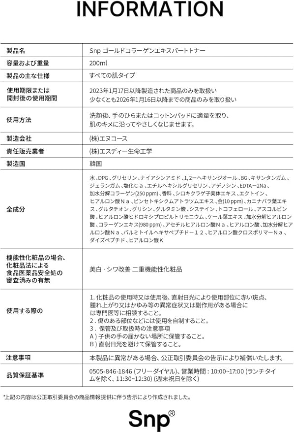 Snp 24K Gold Firming Expert Collagen Toner